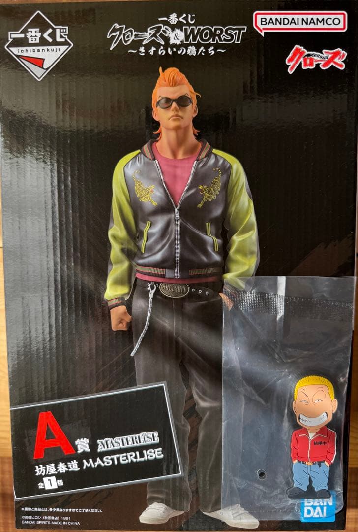 クローズ1番くじ A賞坊屋春道フィギュア ラバースタンド シークレット