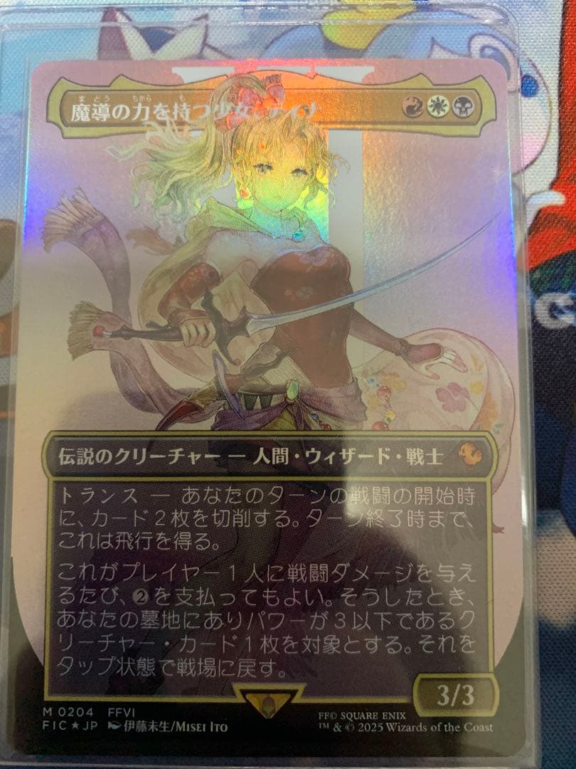 魔導の力を持つ少女、ティナ　ボーダーレスfoil mtg en_3c47e2e9de.jpg