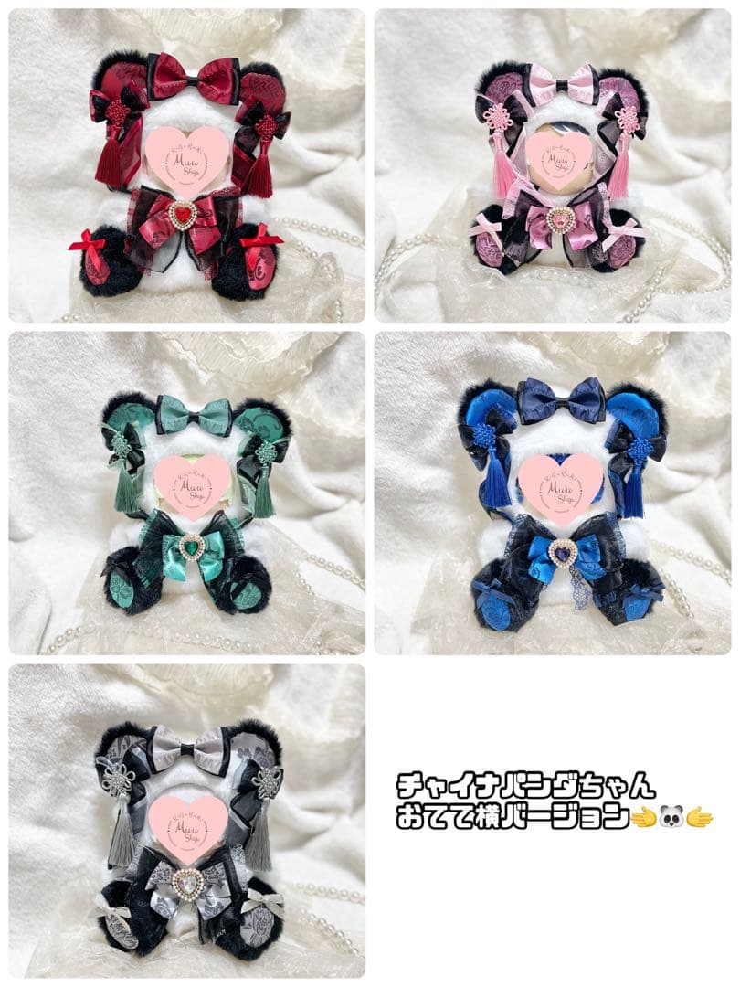 ♡おすわりぬい服　チャイナパンダちゃん　おてて横