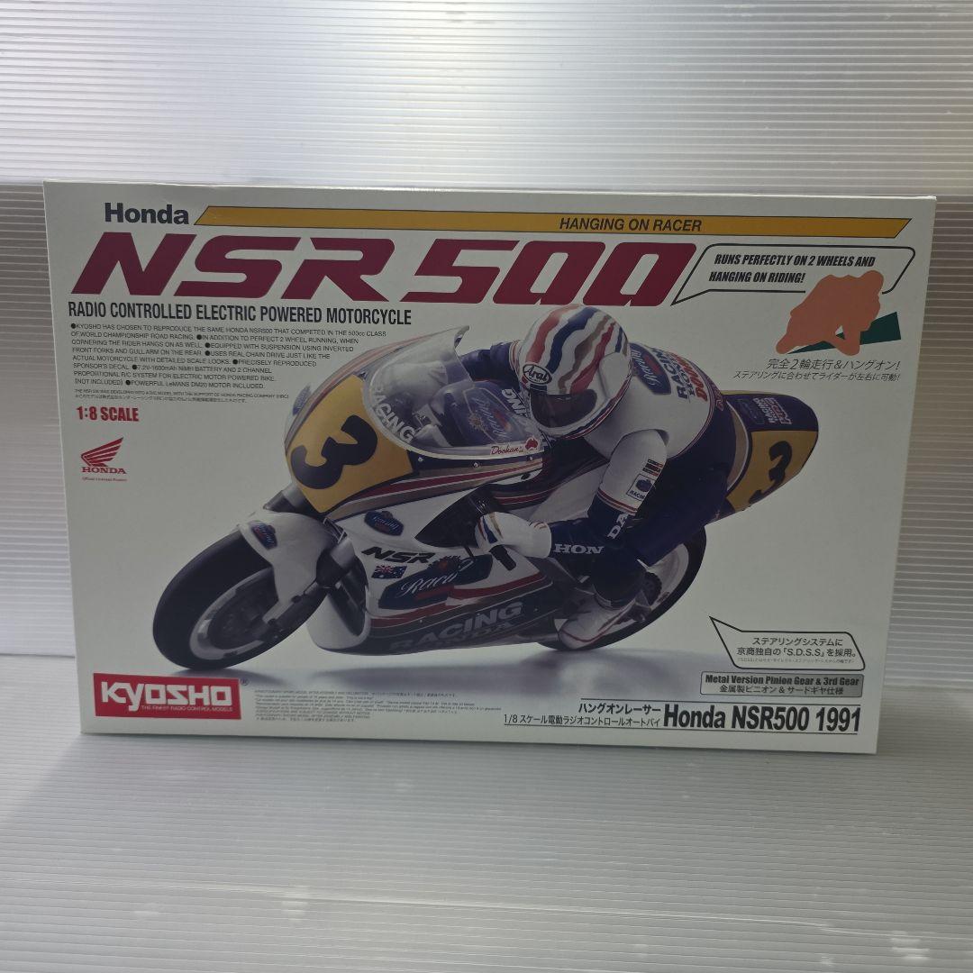 新品未使用ハングオンレーサーNSR500