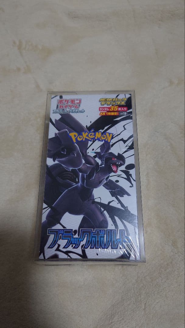 ブラックボルトデラックス　シュリンク付き　未開封　box 新品未開封シュリンク付き ブラックボルトデラックスBOX 1BOX - メルカリ