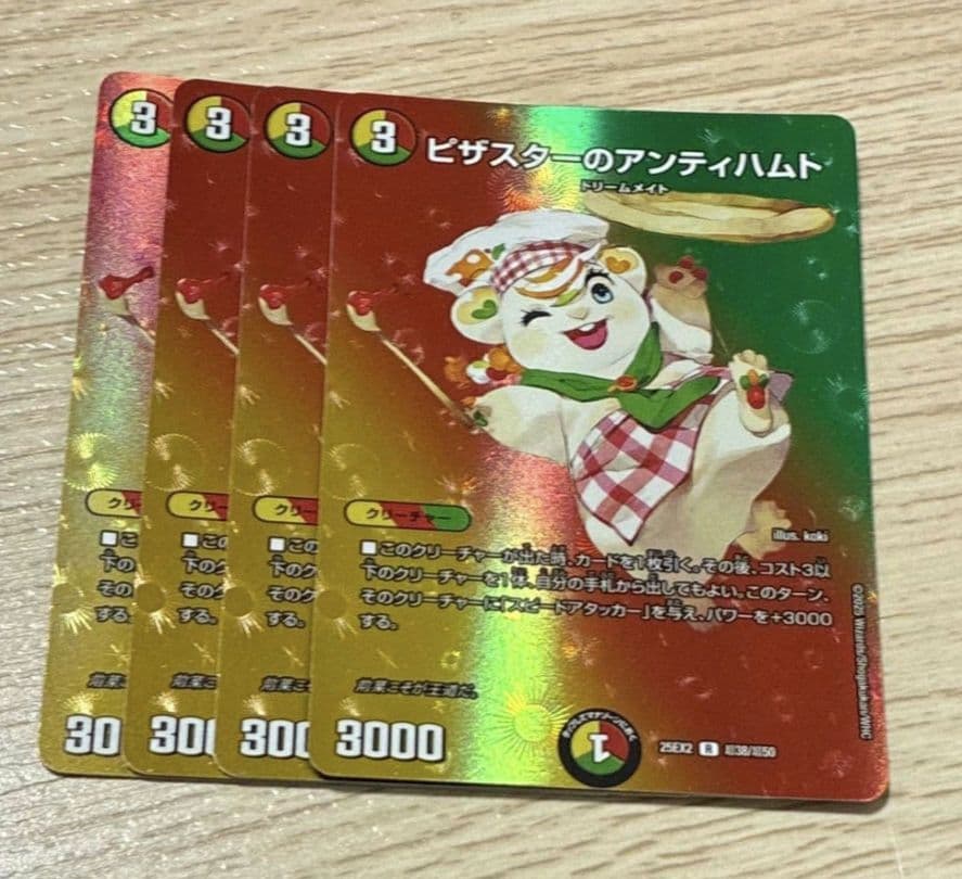 デュエマ ピザスターのアンティハムト 4枚 デュエルマスターズ - メルカリ