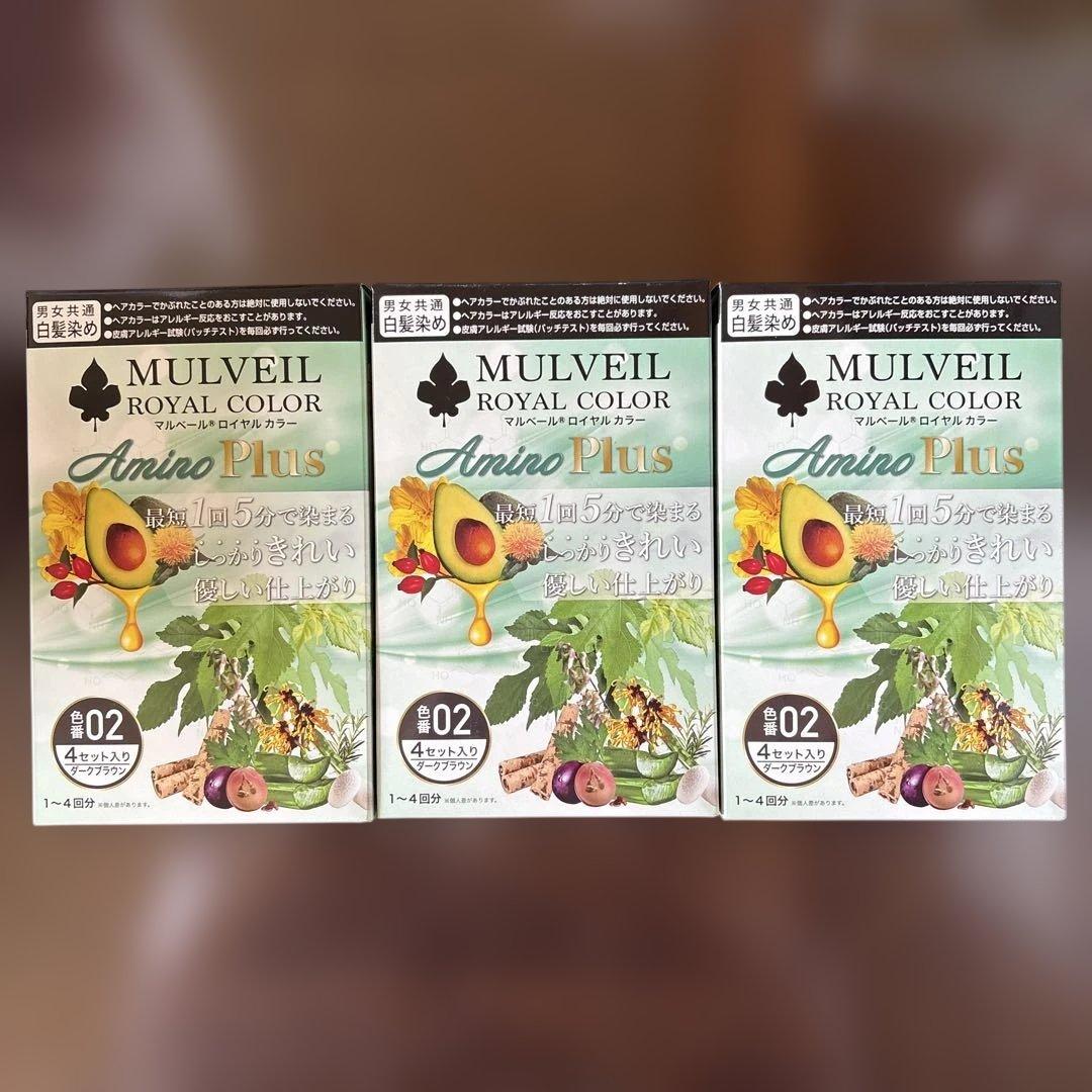 白髪染め　マルベール　ロイヤルカラー　アミノプラス　02 ダークブラウン　3箱