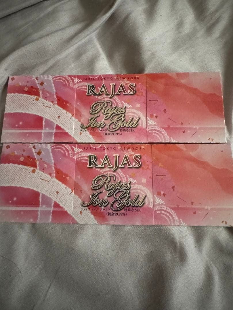RAJASラジャス 純金箔 イオンゴールド　2箱セット