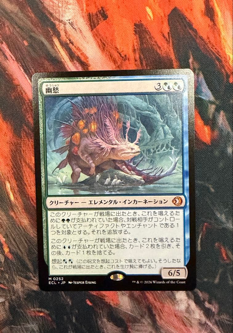 早い者勝ち】MTG 幽愁 Wistfulness 日本語 - メルカリ