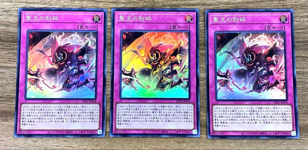 遊戯王⭐︎聖王の粉砕(ドミナスパージ) スーパーレア 3枚セット - メルカリ