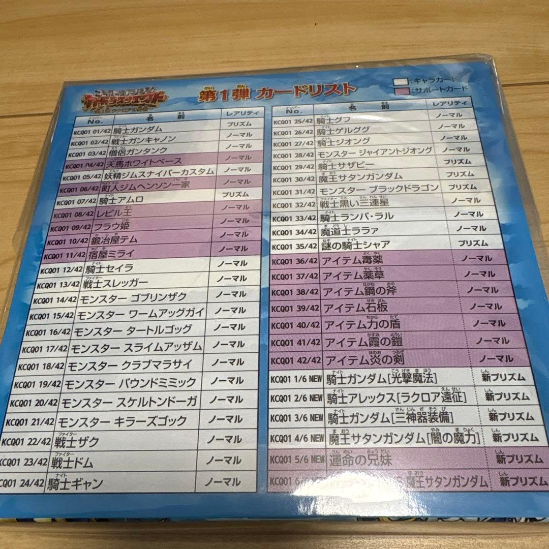 ナイトガンダム カードダスクエスト 第1弾 ラクロアの勇者 未開封box