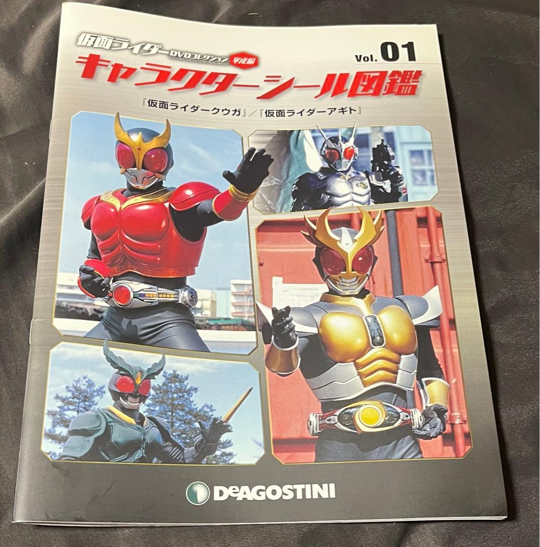 仮面ライダー DVD コレクションvol.11〜21 冊子 キャラクターシール