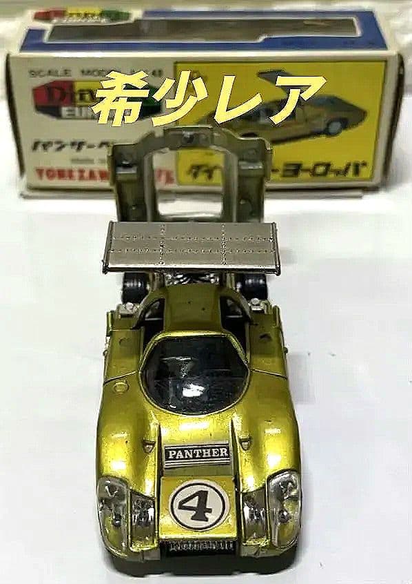 当時物/ダイヤペット/ヨーロッパ/パンサーベルトーネ/ミニカー