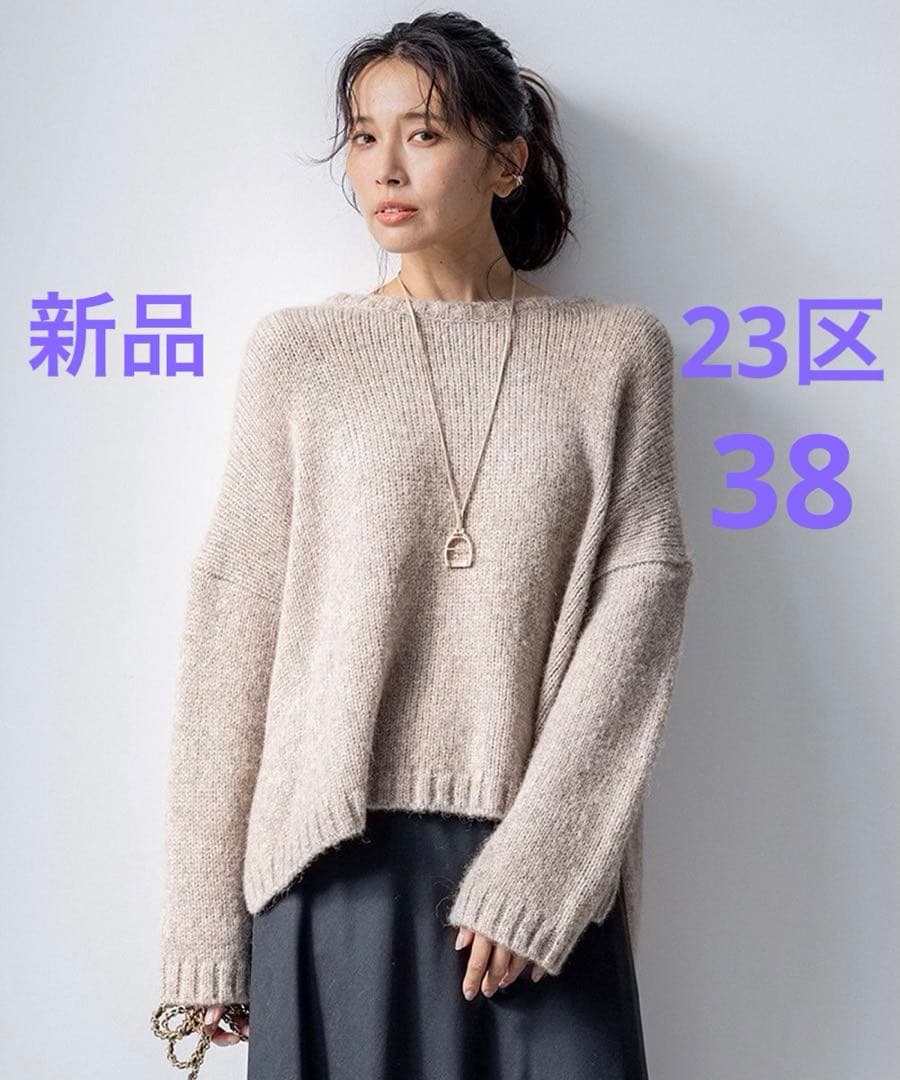 23区　滝沢眞規子さん着用！　ベビーアルパカ クロップド ニット　セーター　38