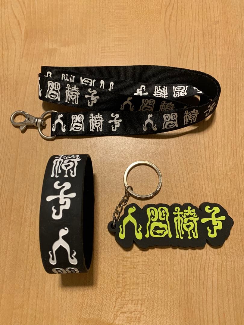 人間椅子 グッズ キーホルダー・ラバーバンド・ネックストラップ 3点