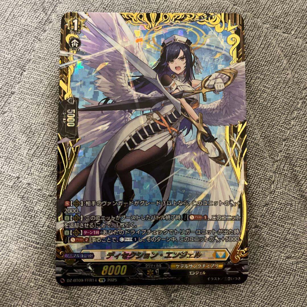 【最安値‼️】ディセクション・エンジェル　ffr ヴァンガード/超勇爆裂/FFR/ディセクション・エンジェル/3枚 - メルカリ
