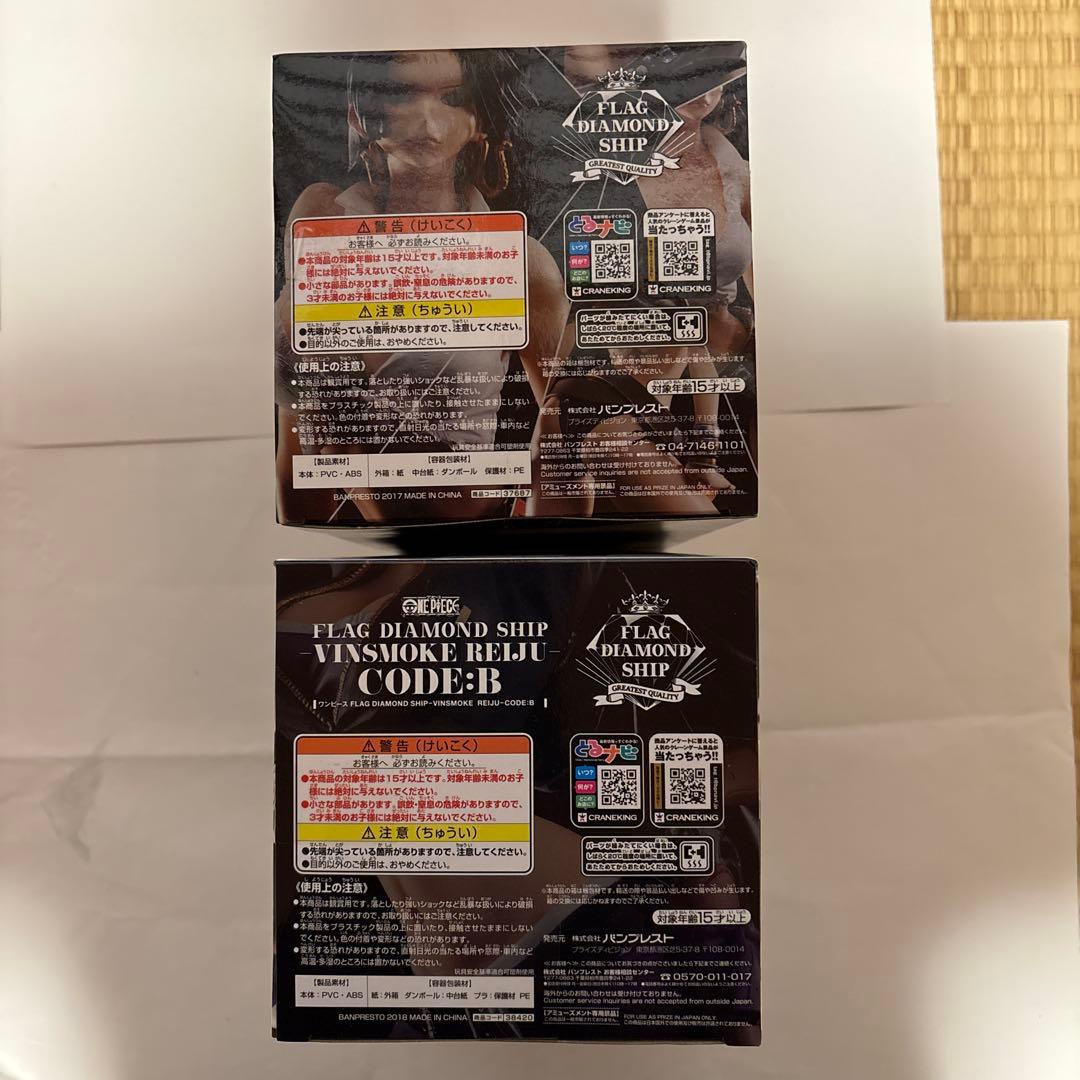 ワンピース フィギュアフラグシップ レイジュ & ハンコックセット