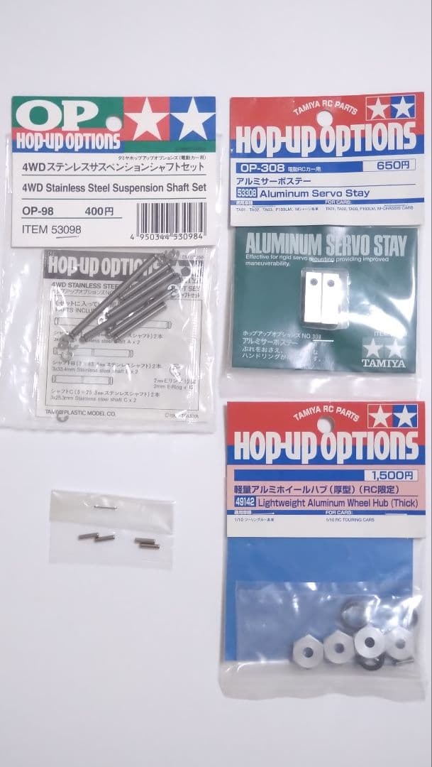 TAMIYA OP98 4WDステンレスサスペンションシャフトセット 他３点 Amazon.co.jp: TAMIYA タミヤ OP-301 TL-01 ステンレスサスシャフト