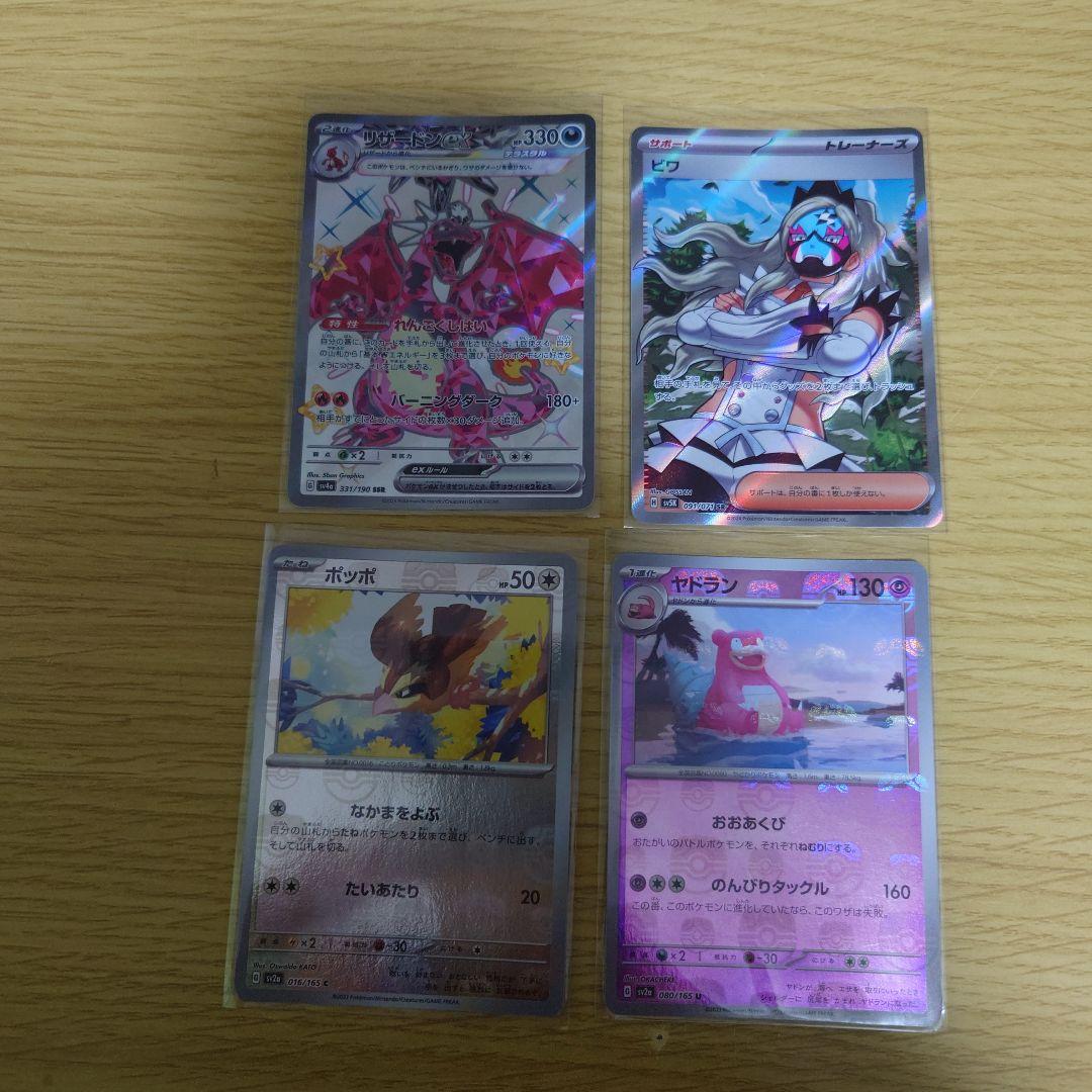 ポケモンカードセット 4枚 - メルカリ