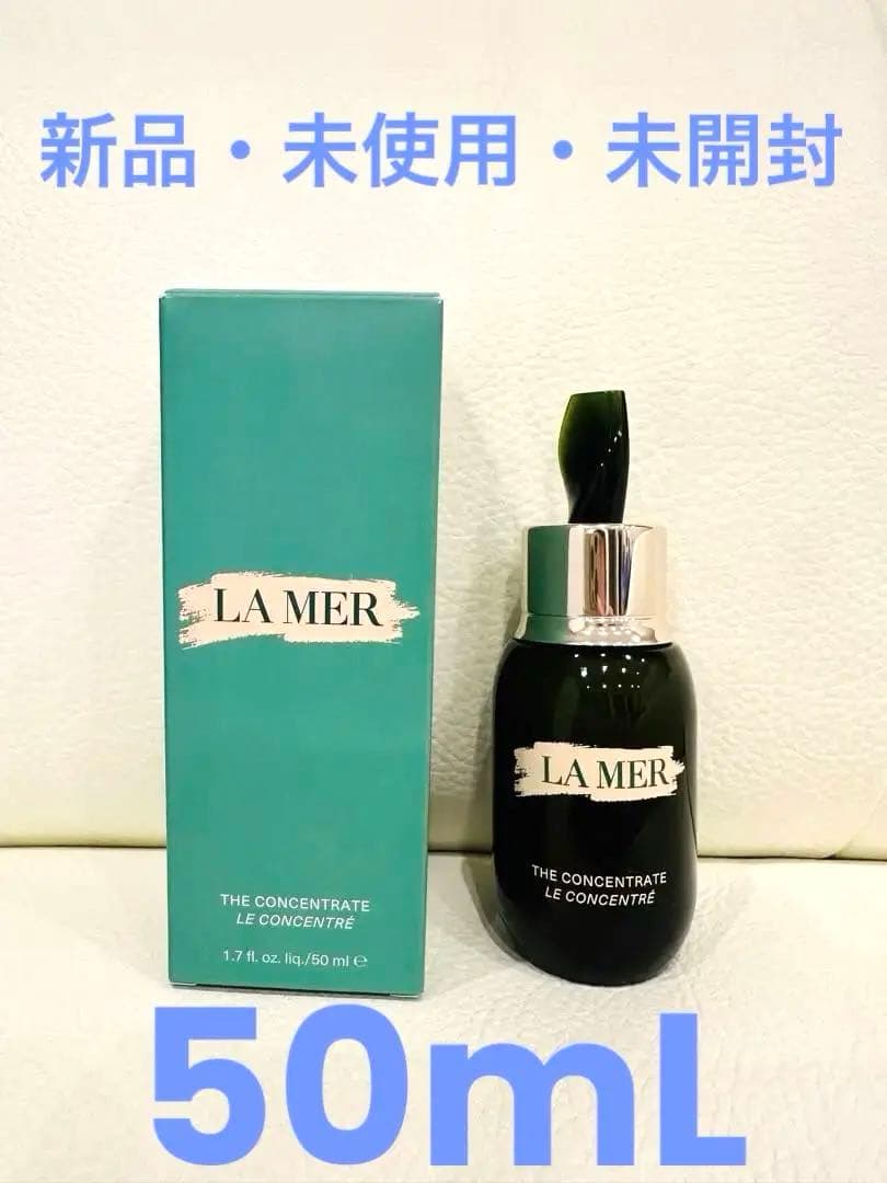DE LA MERドゥ・ラ・メール コンセントレート定価84,700円