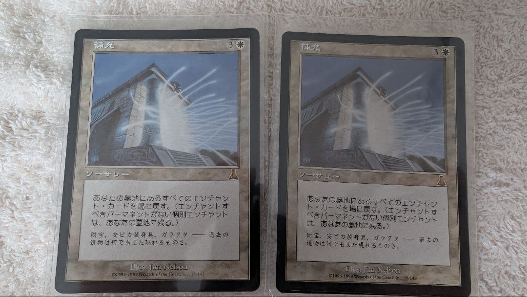 MTG 補充 2枚セット 日本語版 - メルカリ