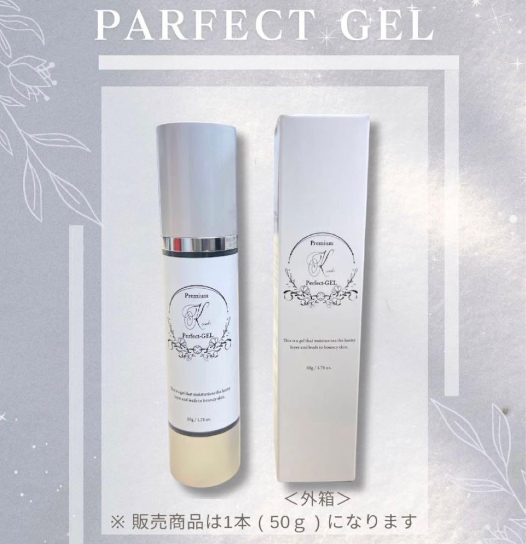 me.Link　パーフェクトジェル