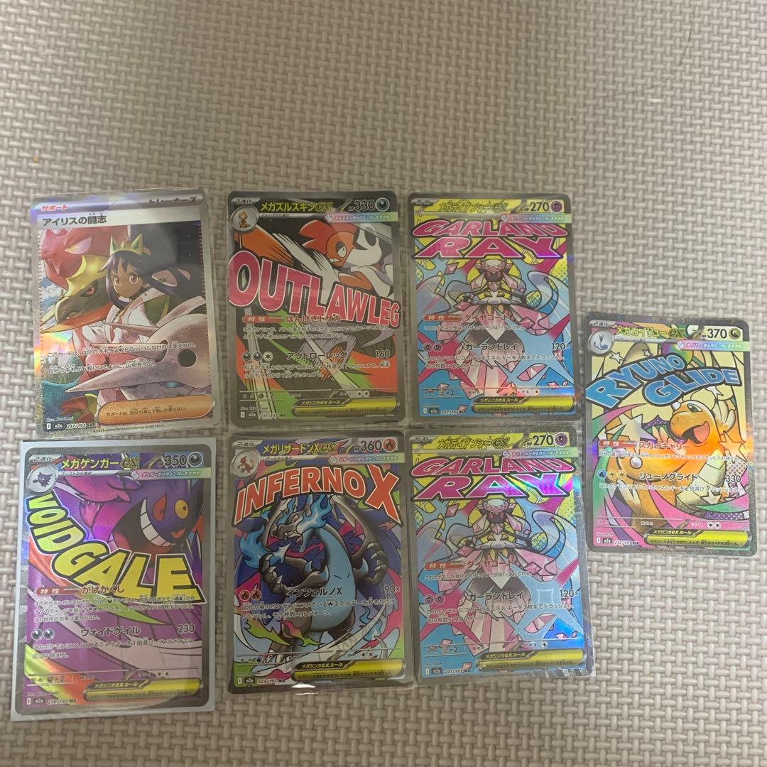 ポケモンカードMA まとめ売り Yahoo!オークション - ポケモンカード まとめ売り