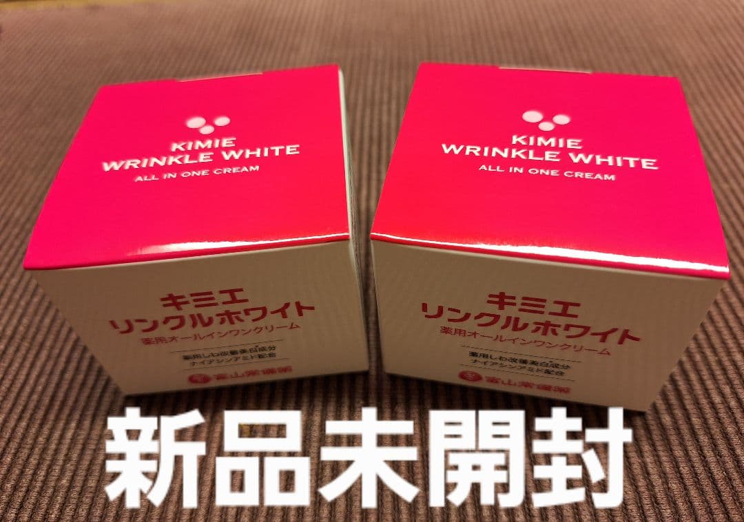 【新品未使用】キミエリンクルホワイト　(50g)×2箱