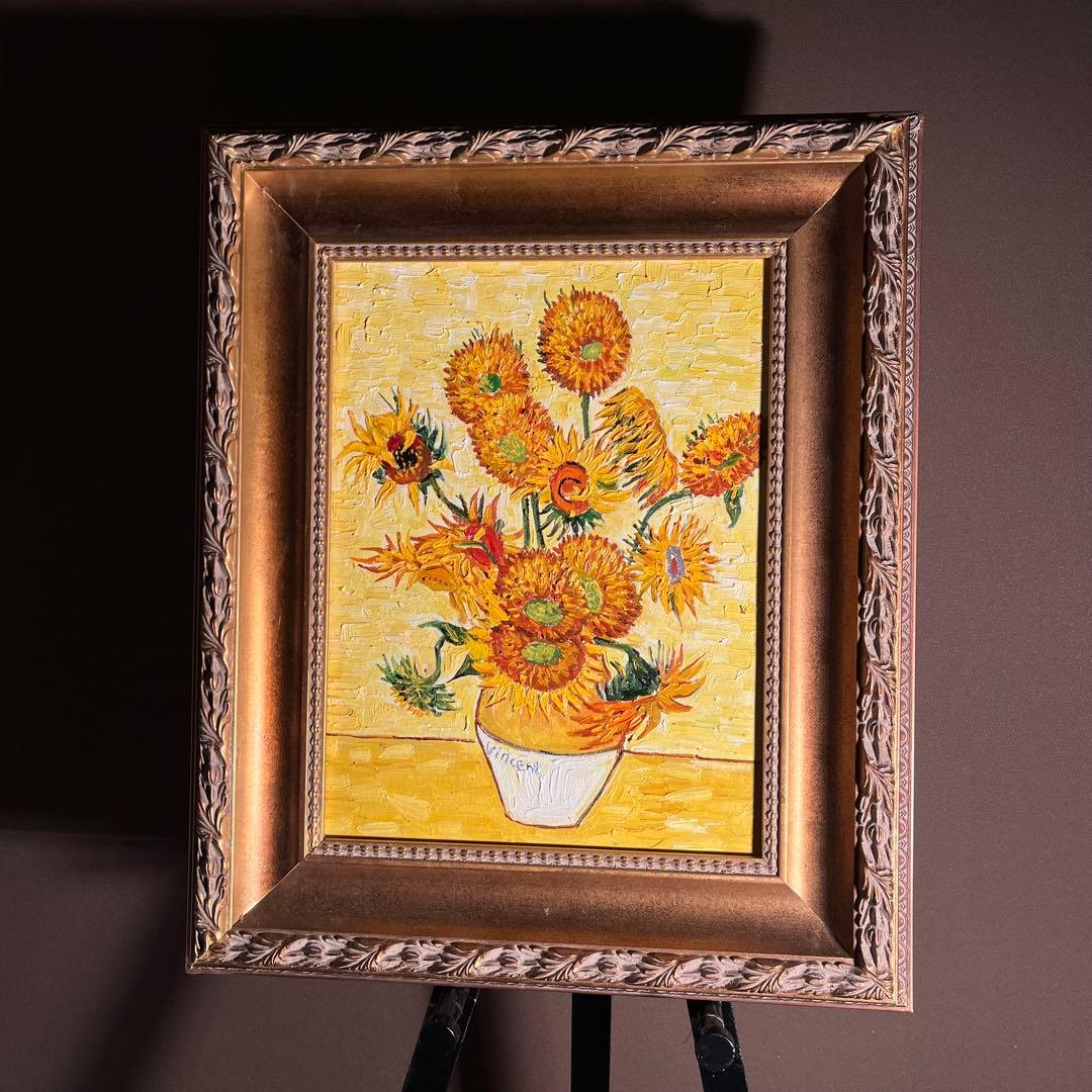 ★秀作★ 手書き油絵 ゴッホ ひまわり 額付 肉筆絵画 インテリア 油彩画