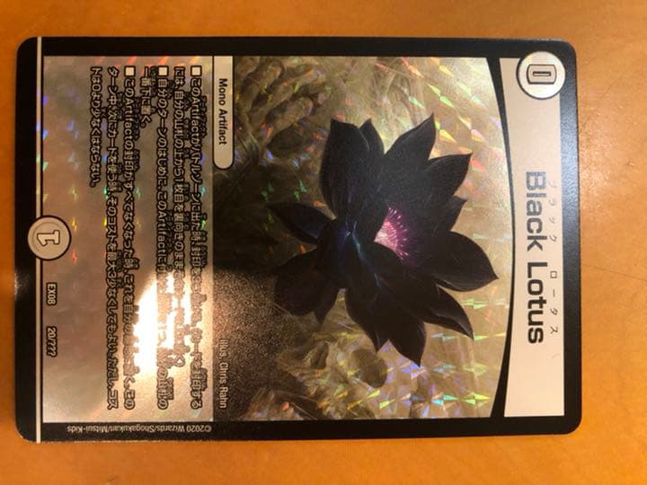 ブラックロータス デュエマ デュエルマスターズ - メルカリ
