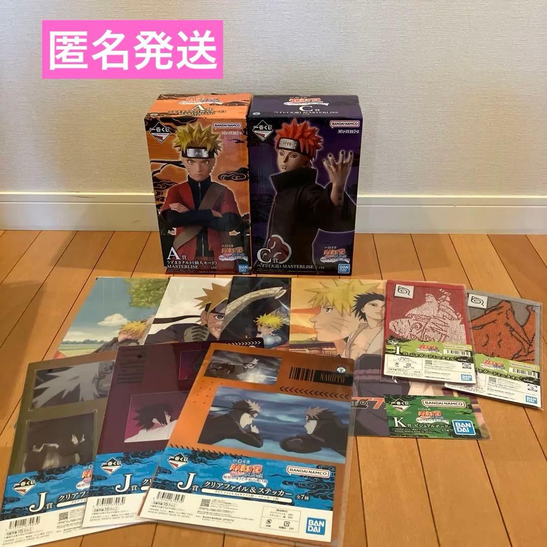 一番くじ　ナルト⭐️A賞ナルト・C賞ペイン フィギュア　他　計11点セット②