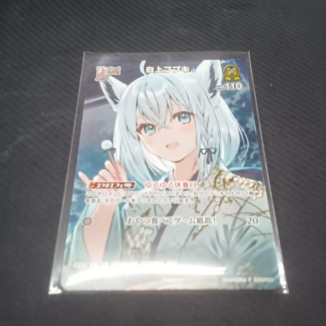 ホロライブ ホロカ 白上フブキ デビュー 絵違い プロモ イラスト違い】【S仕様(C)】[Debut(エクストラ)]白上フブキ[hOCG_hBP02