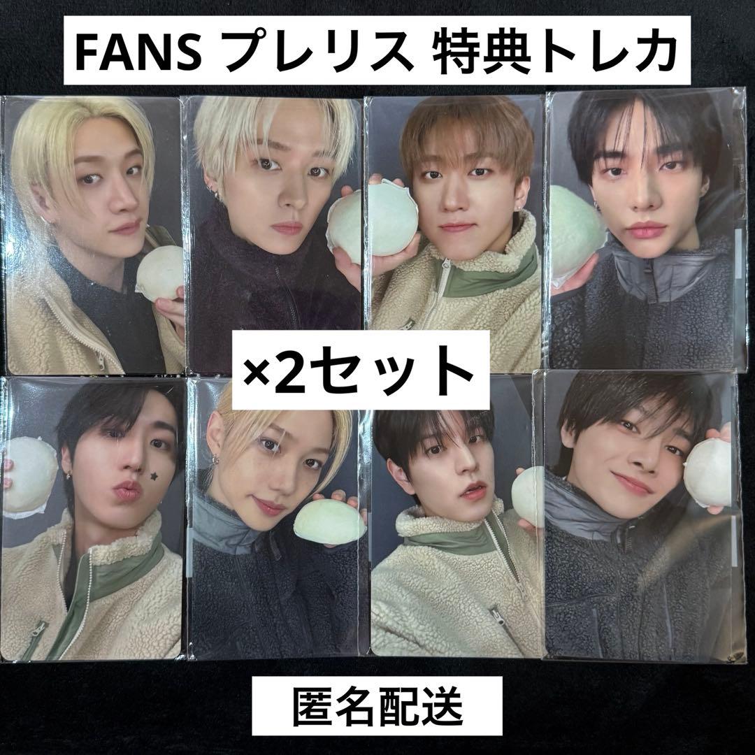 スキズ DO IT プレリス リスパ 特典トレカ 8枚コンプ 2セット