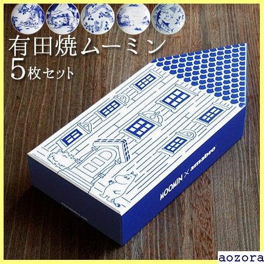 《送料無料》 ムーミン 有田焼《5枚セット》moomin 5