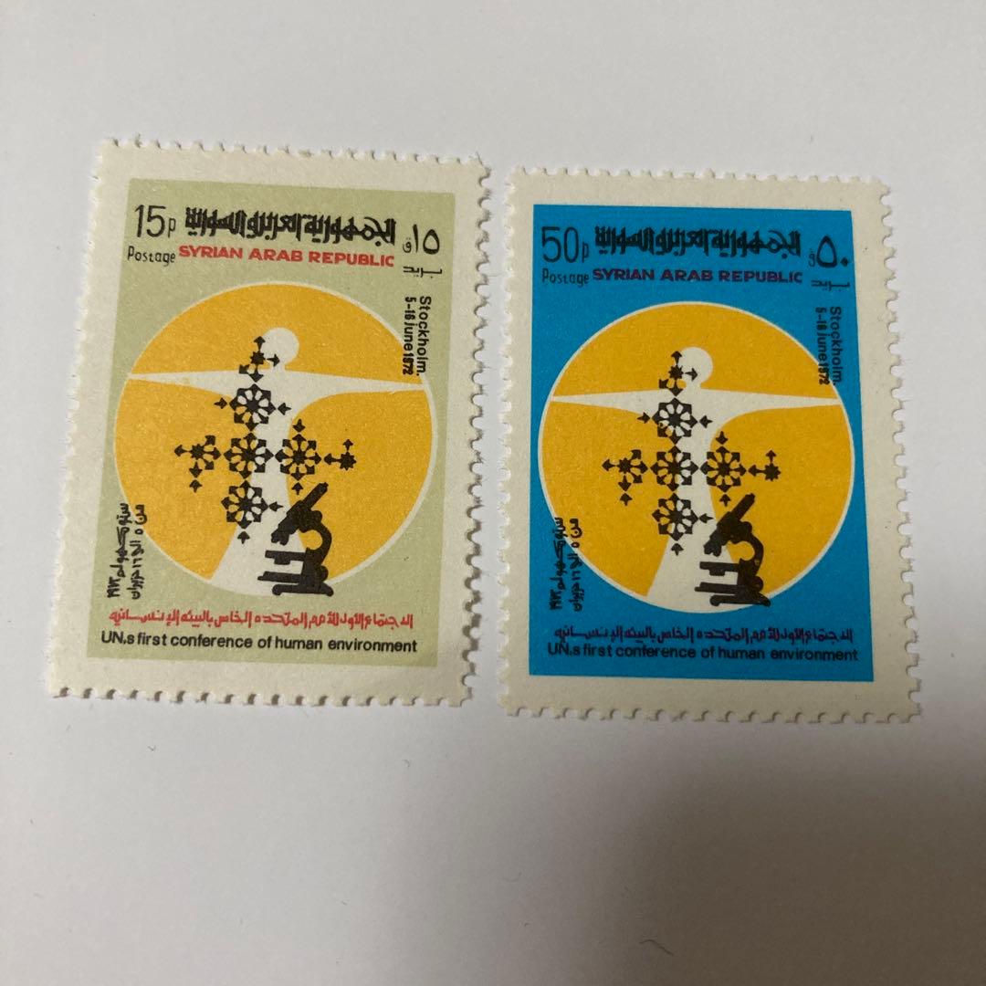 シリア 国連人間環境会議の切手2種完 未使用 1972 - メルカリ