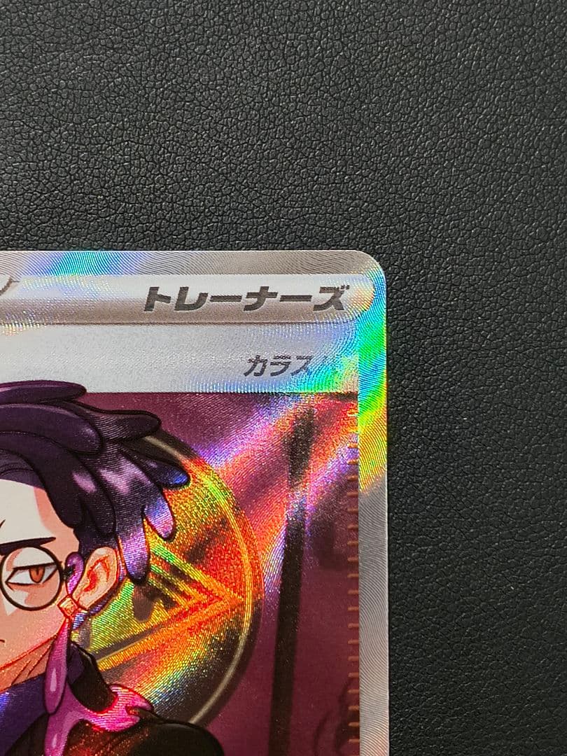 ボスの指令 カラスバ SR仕様 [MC 760/742] +デッキNo.95 - メルカリ