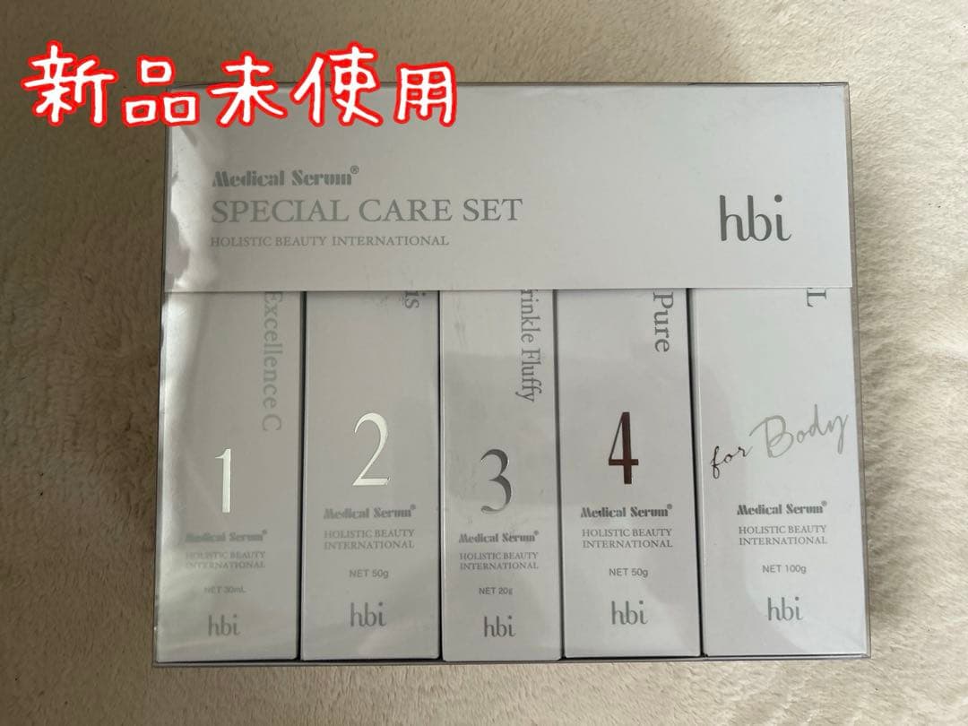 【新品未使用】HBI スペシャルケアセット
