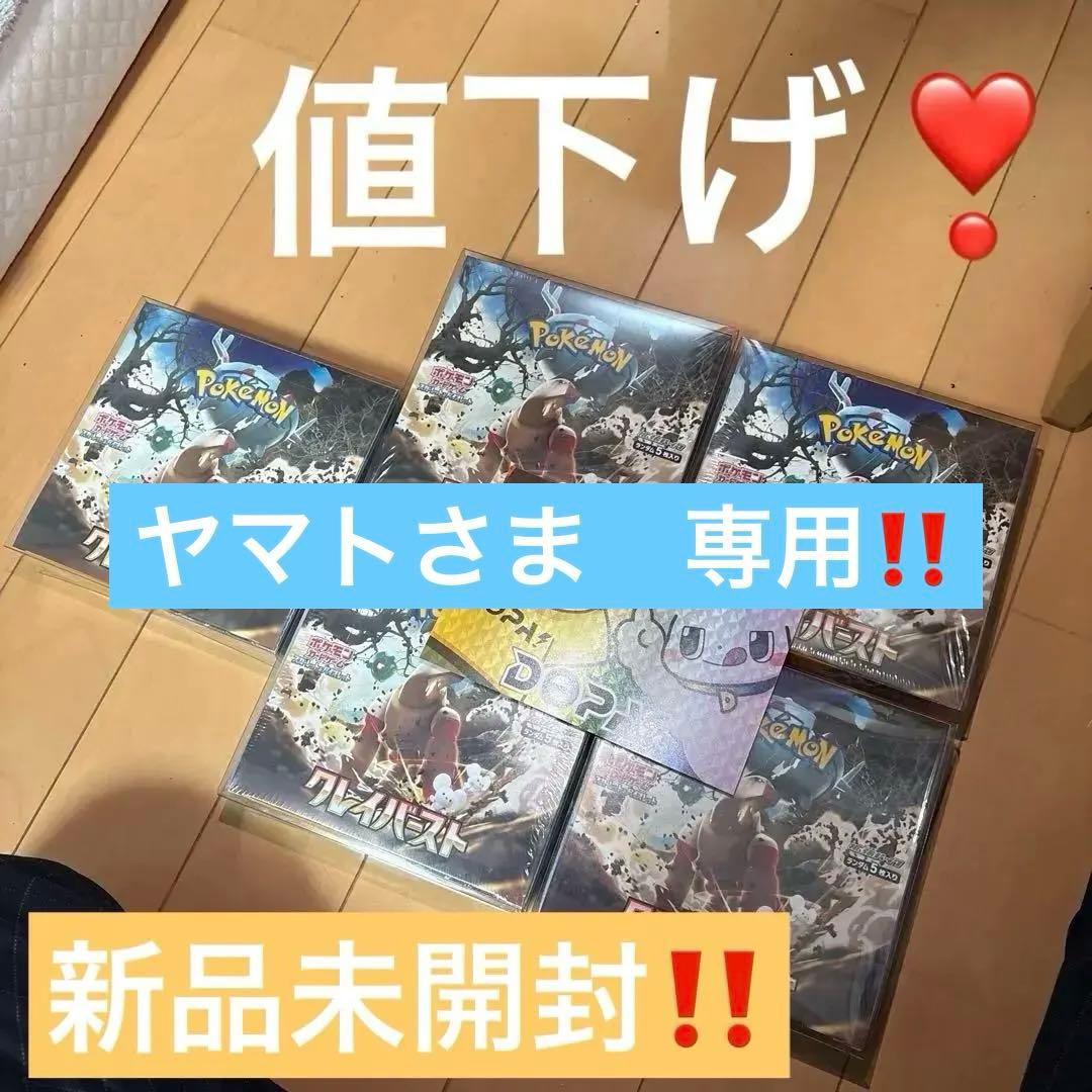 ポケカ　クレイバースト5BOX DOPA産　シュリンク&BOX箱あり 楽天市場】【シュリンク付 BOX】ポケモンカード スカーレット