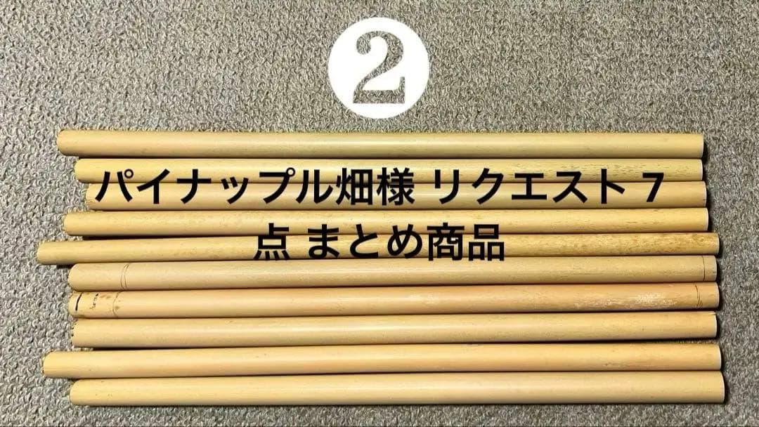 パイナップル畑様 リクエスト 7点 まとめ商品