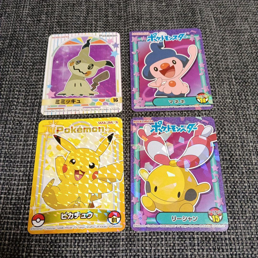 ポケモン シール 丸美屋 ポケモンカレーシール 4枚セット - メルカリ