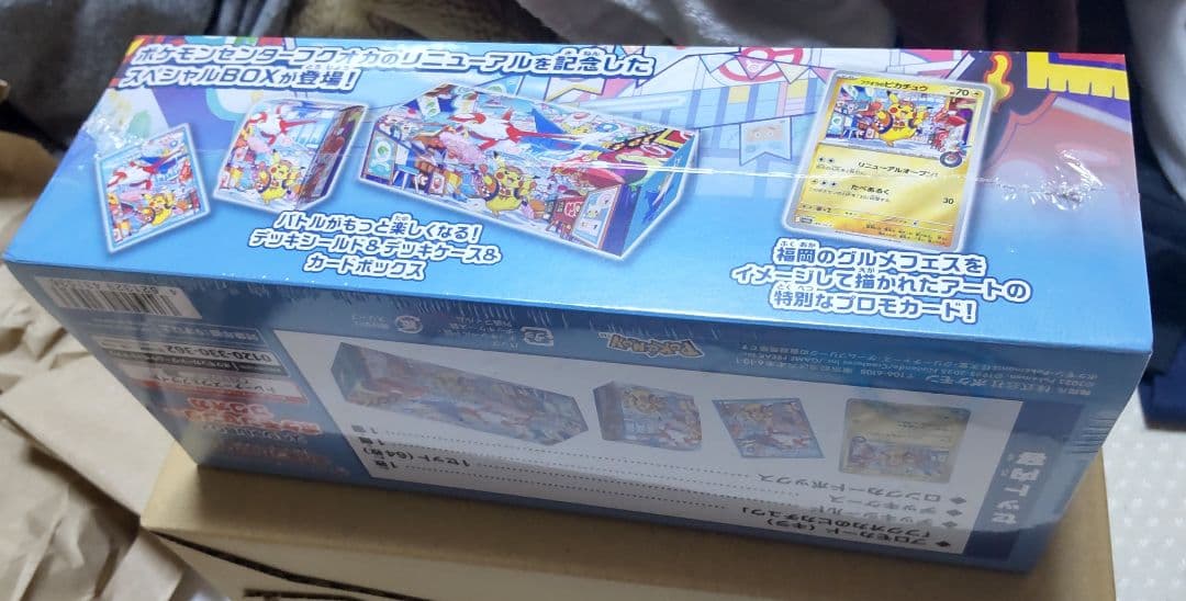 ☆シュリンク付き☆ ポケモンセンターフクオカ スペシャルBOX - メルカリ