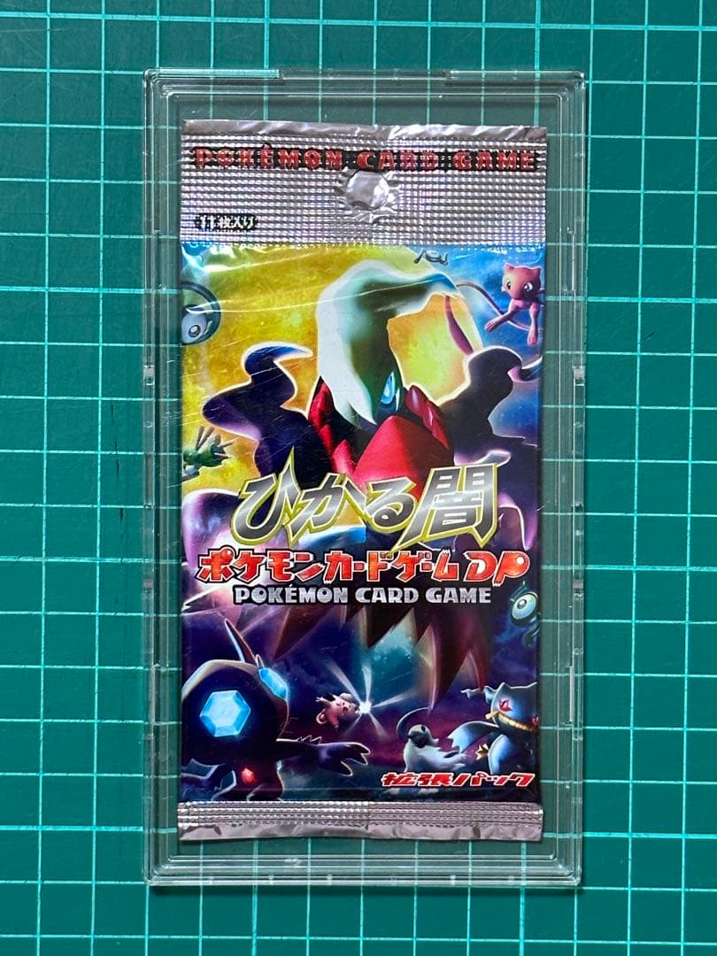 ポケモンカード 絶版 希少未開封パック ひかる闇 ポケモンカード 絶版