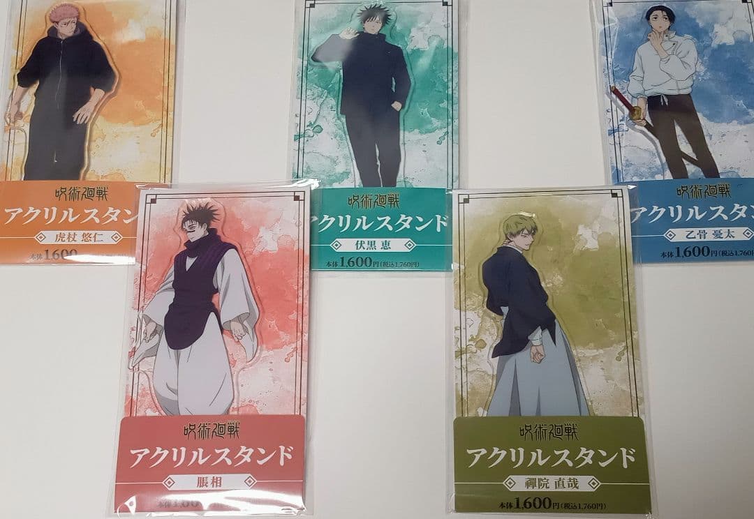 呪術廻戦 死滅回游 ファミリーマート 限定 アクリルスタンド コンプリートセット