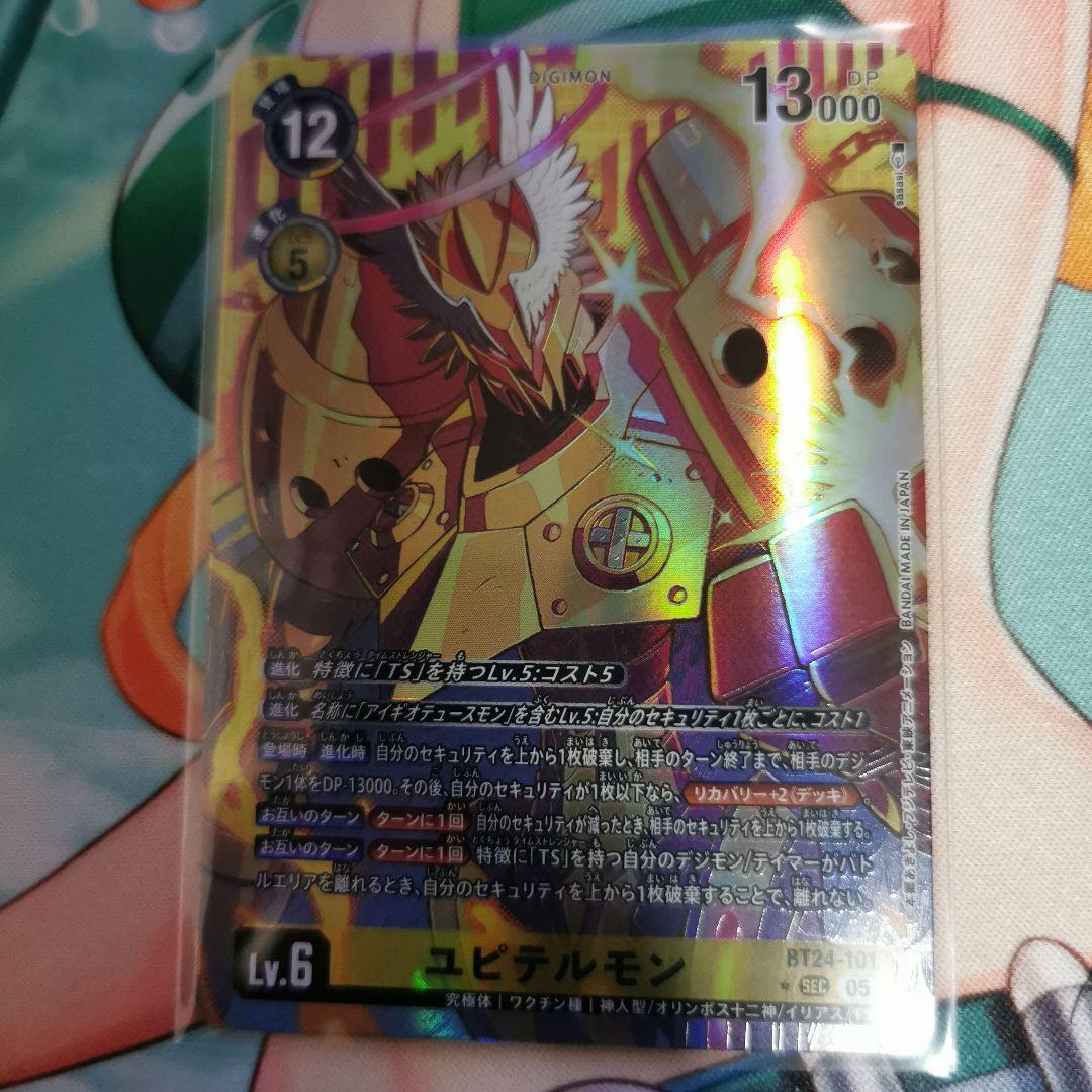 デジモンカード ネプトゥーンモン SR パラレル 各種セット｜Yahoo