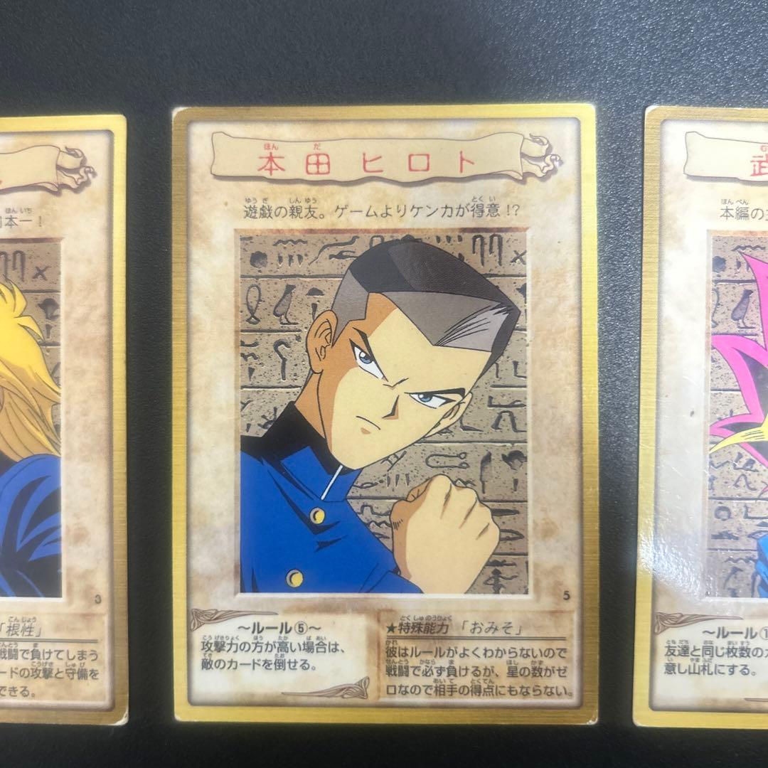 遊戯王カード 初期 城之内、本田、遊戯セット - メルカリ