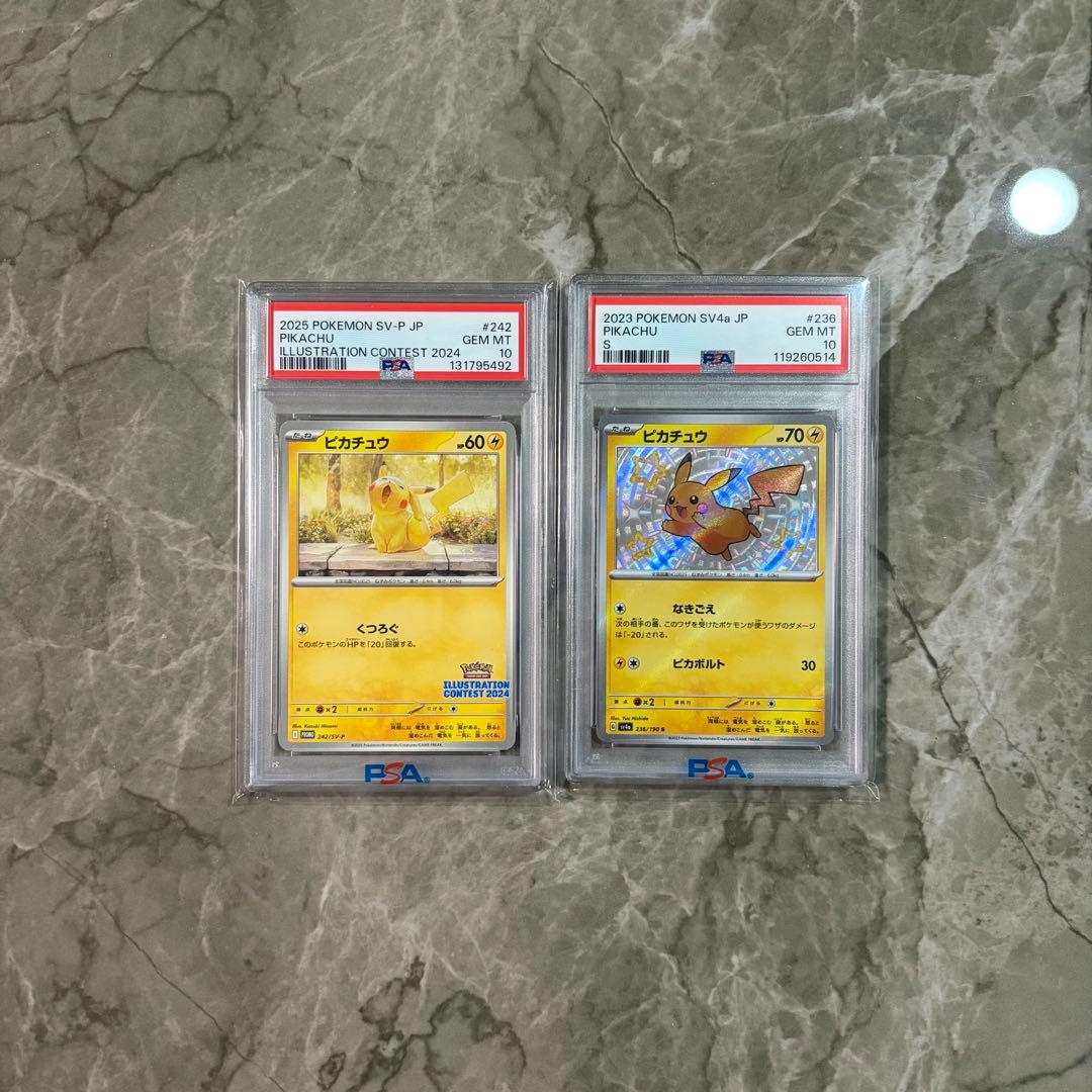 ポケモンカード　ピカチュウ 2枚セット　PSA10