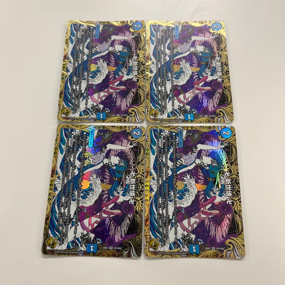 デュエルマスターズ　新世壊　金トレジャー　4枚