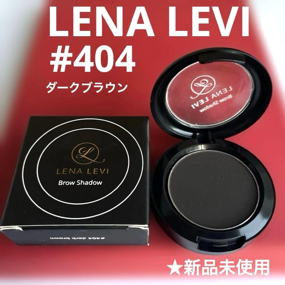 LENA LEVI レナレビ ブロウシャドウ 404 ダークブラウン アイブロウ