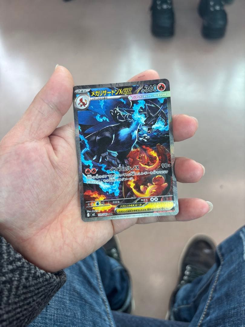 メガリザードンX GX 360 HP