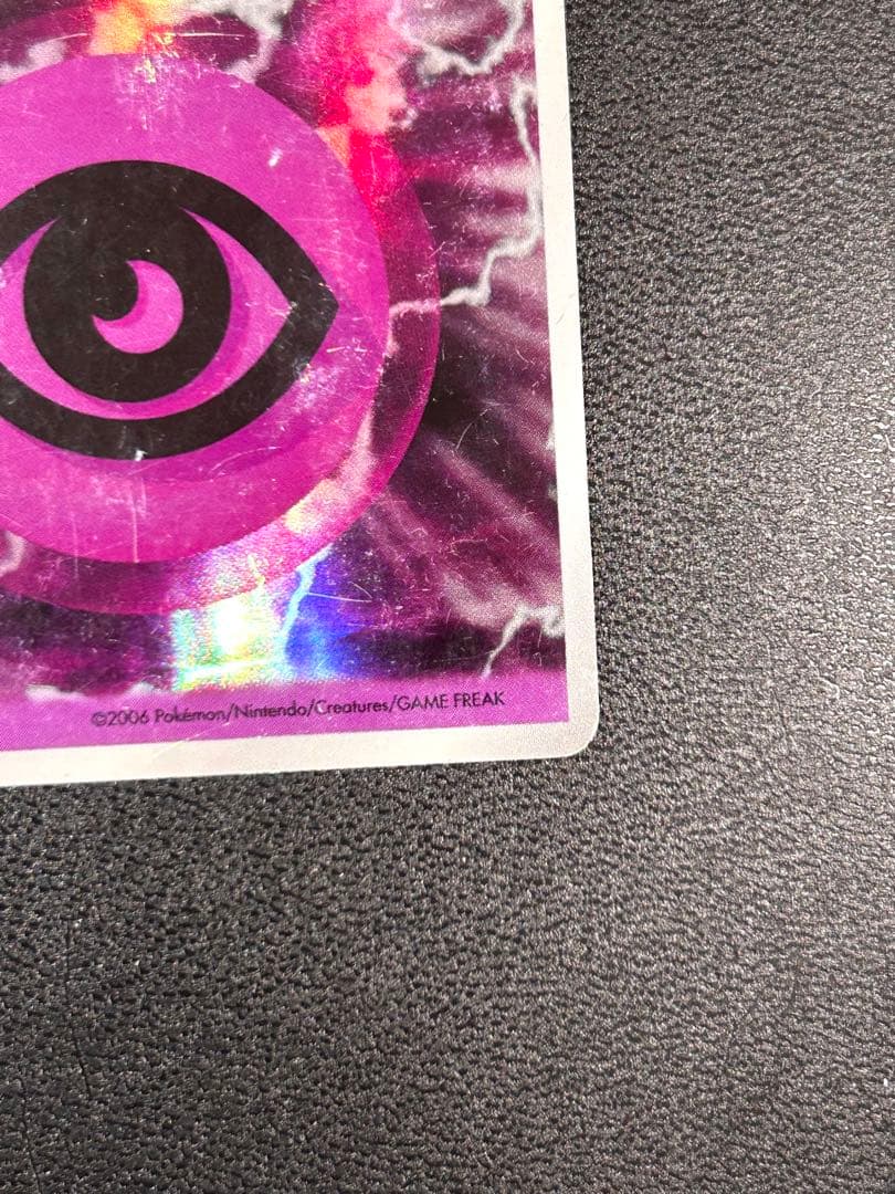 基本超エネルギー ホロン 2006年 - メルカリ