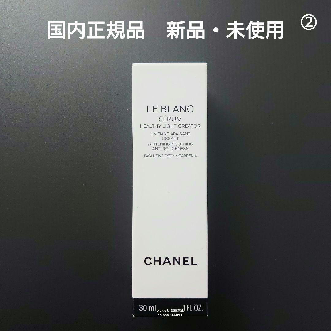 CHANEL シャネル ル ブラン セラム HLCS 30ml ② 試してみた】ル ブラン セラム HLCS CHANELの効果・肌質別の口コミ