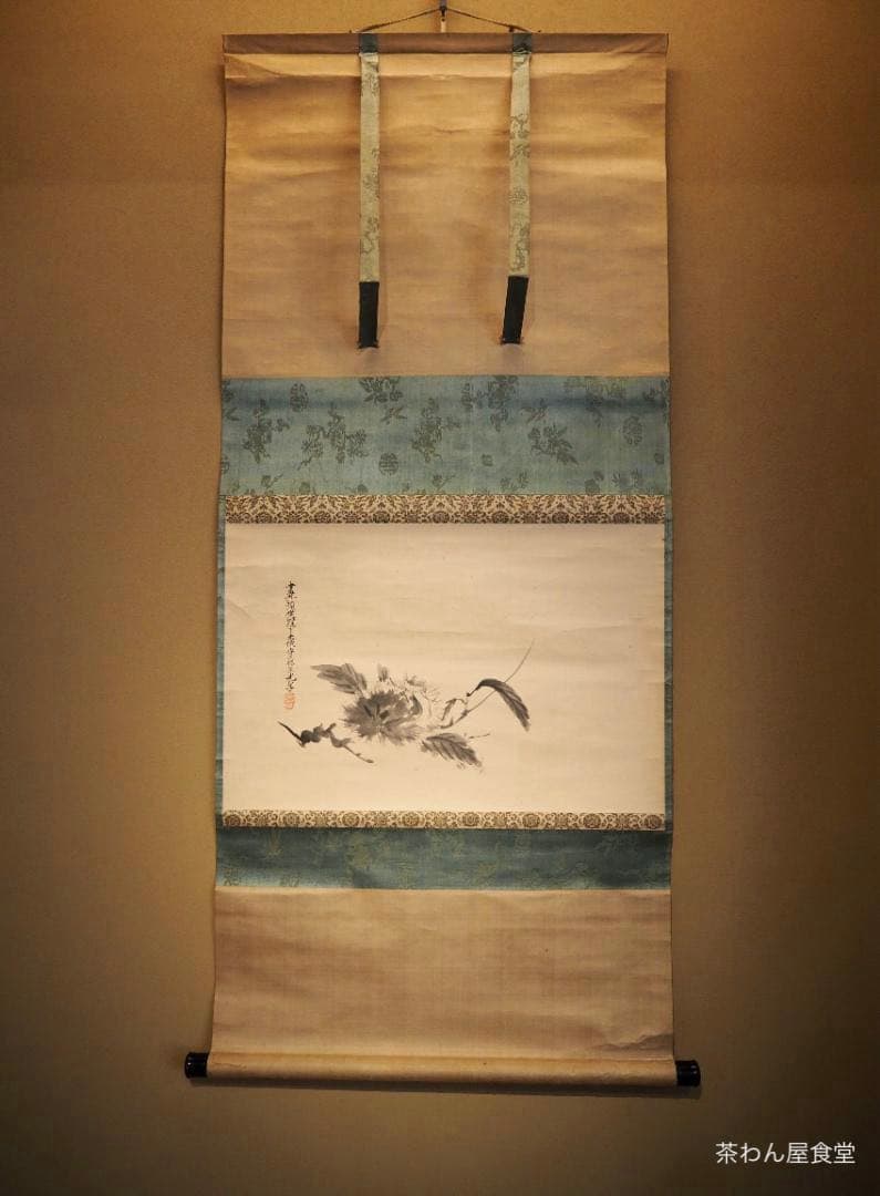 土佐光孚自筆『栗之図』（時代箱）