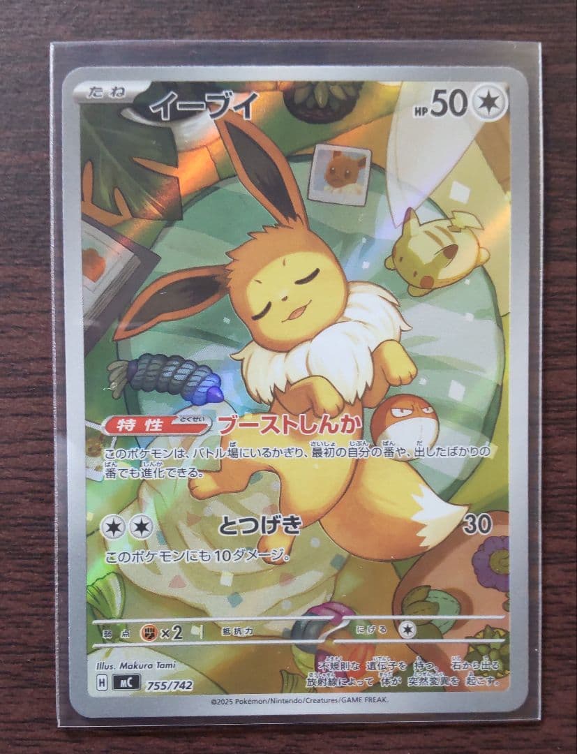 ポケモンカード イーブイ AR スタートデッキ100 755/742 - メルカリ