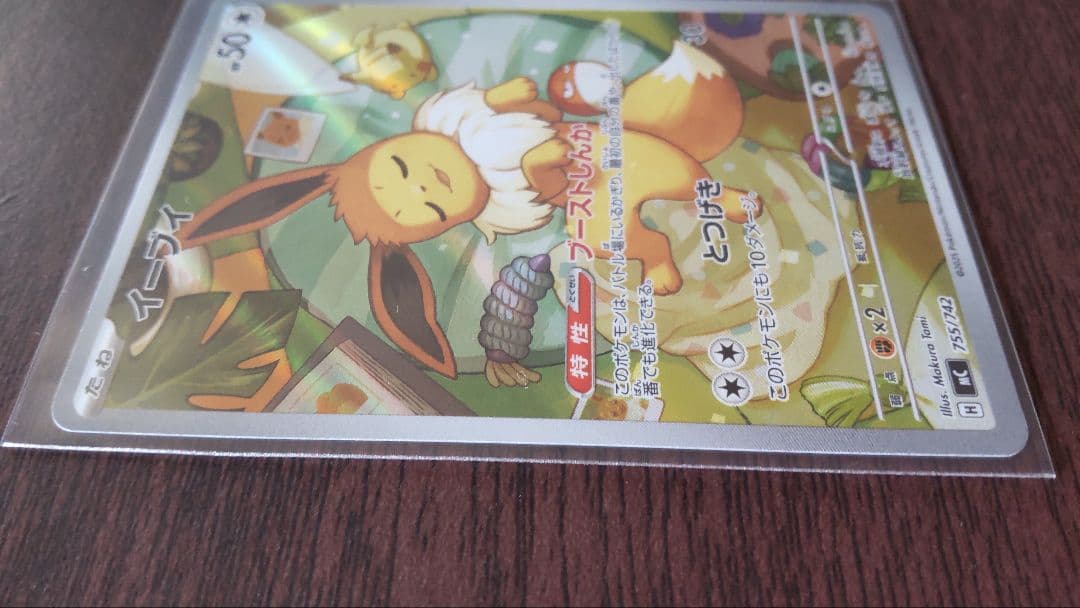 ポケモンカード イーブイ AR スタートデッキ100 755/742 - メルカリ